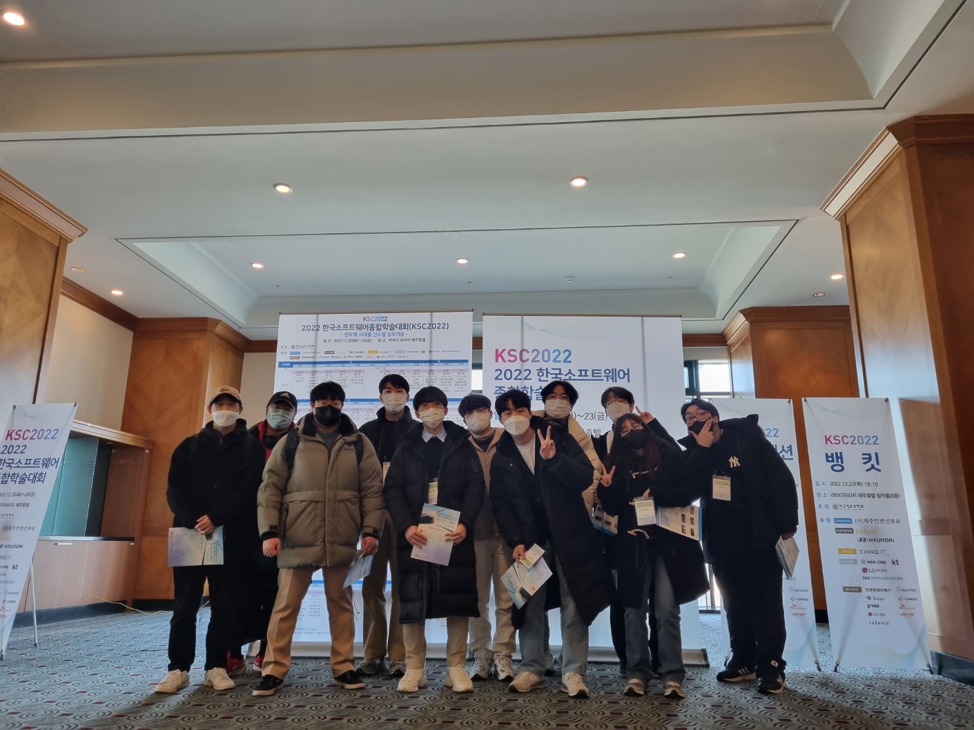 Korea Software Congress, Jeju, Korea, 2022